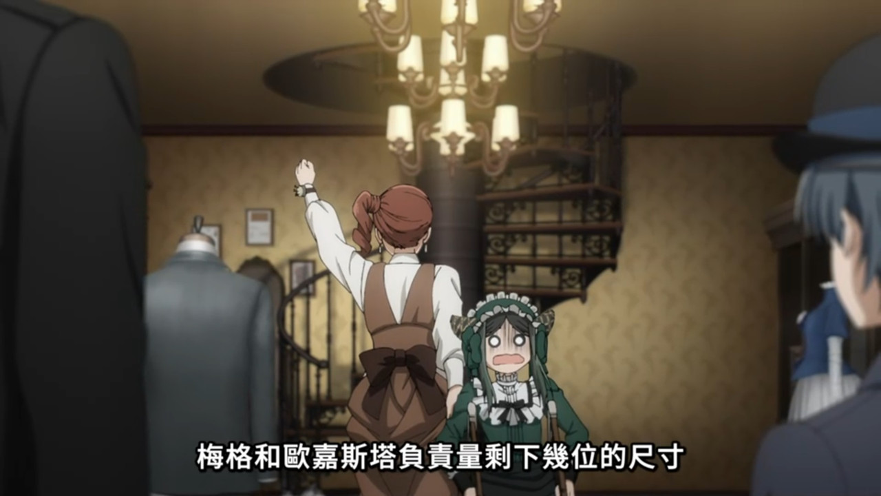 黑執事 綠之魔女篇 第12話 14 構想 2