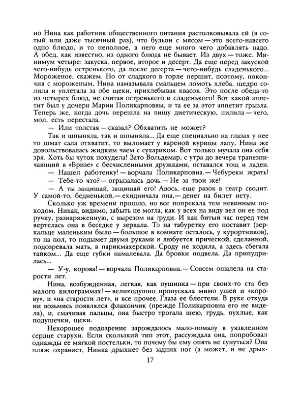 1989-12-page-0019