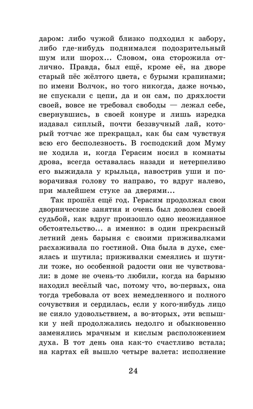 ASE000000000865015-24