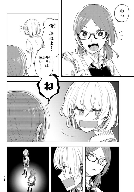 Shouraiteki ni Shinde kureChap21-1
