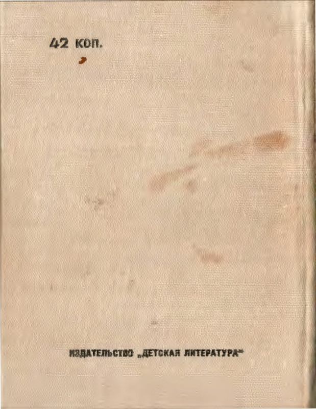 Симонов К. - Избранное - 1970_page-0001