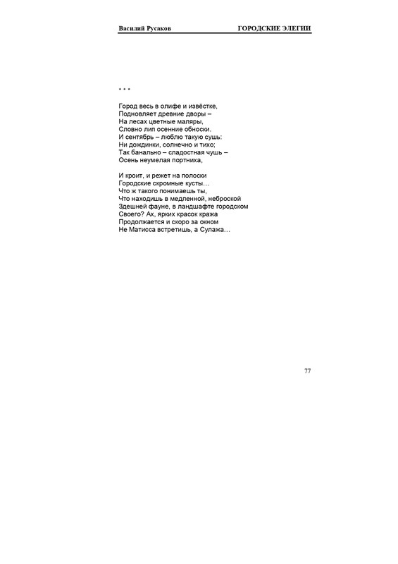 rusakov-page-0077