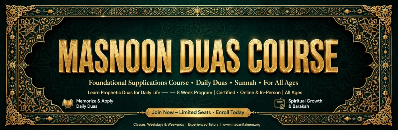 Masnoon Duas