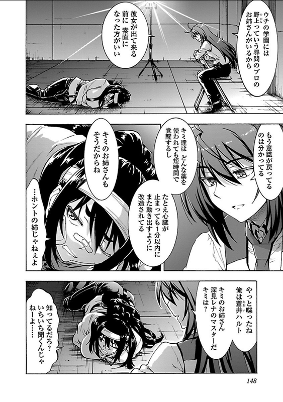 Grisaia - Phantom TriggerVol2-5
