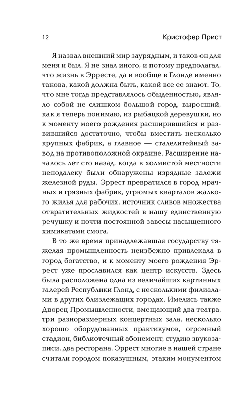 ASE000000000850325-12