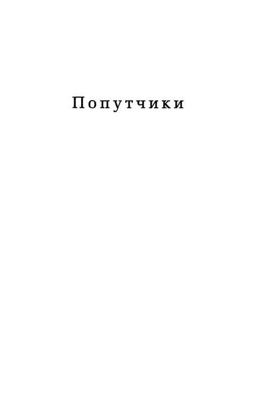 gorenstein-iskuplenie-2011-page-0031