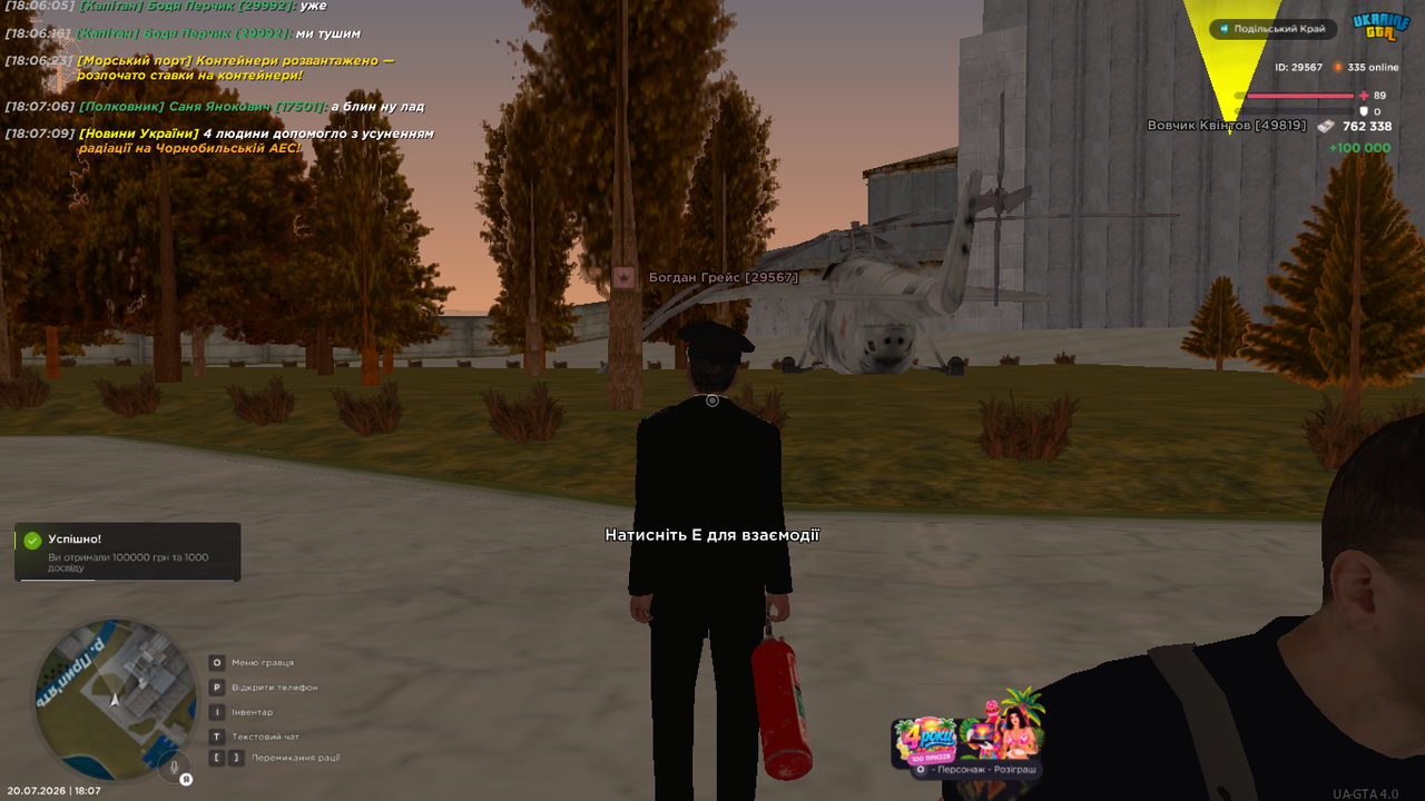 UKRAINE GTA 20 07 2026 18 07 11