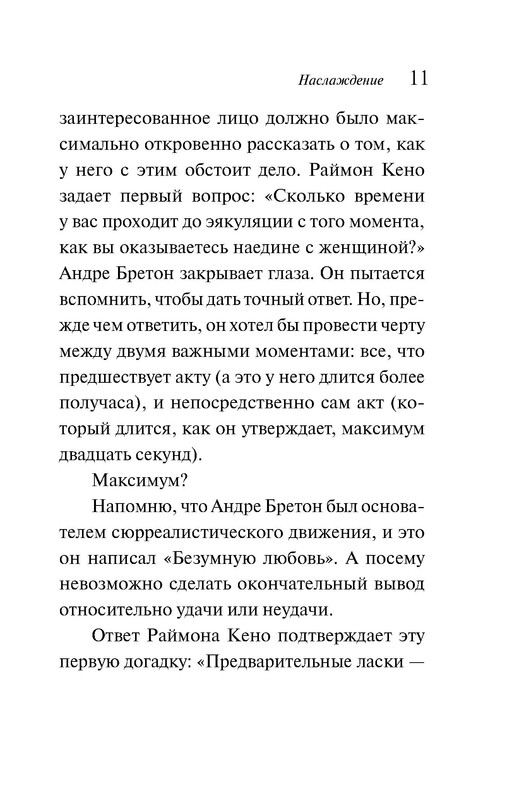 Читать книгу наслаждение. Ангелы тьмы джена шоуолтер. "невеста для графа". Джорджетт хейер книги. Чтение книг с удовольствием.