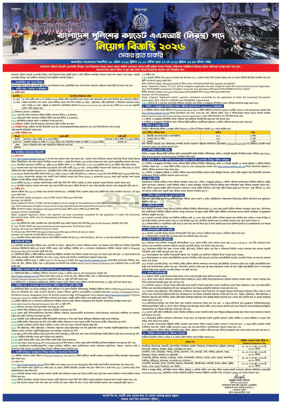 Police-ASI-Job-Circular-2026