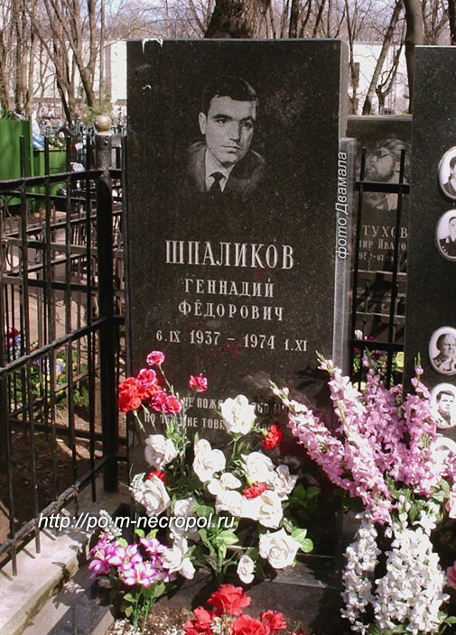 shpalikov1