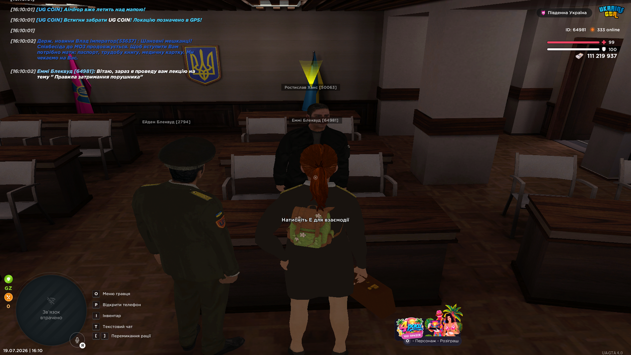 UKRAINE GTA 19 07 2026 16 10 07
