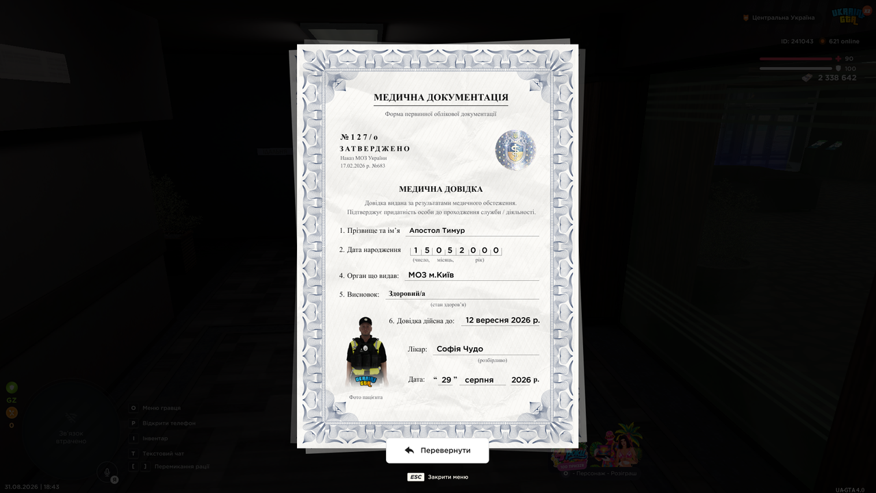 UKRAINE GTA 31 08 2026 18 43 24