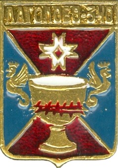 ЛАГОЛОВО-340