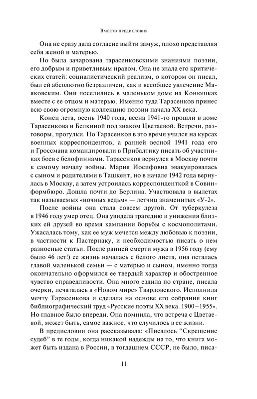 AST000000000144526-11