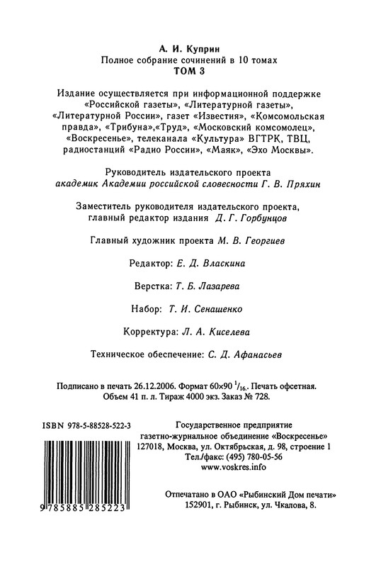p0660