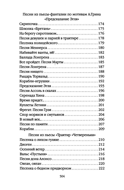 p0505