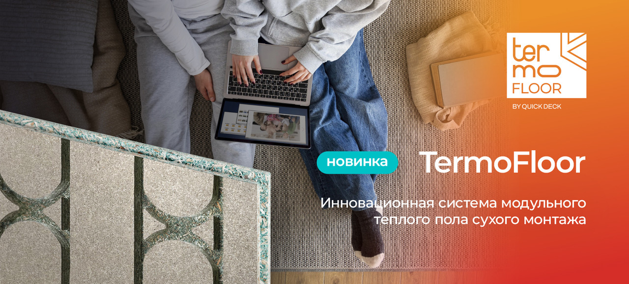 Termo Floor система