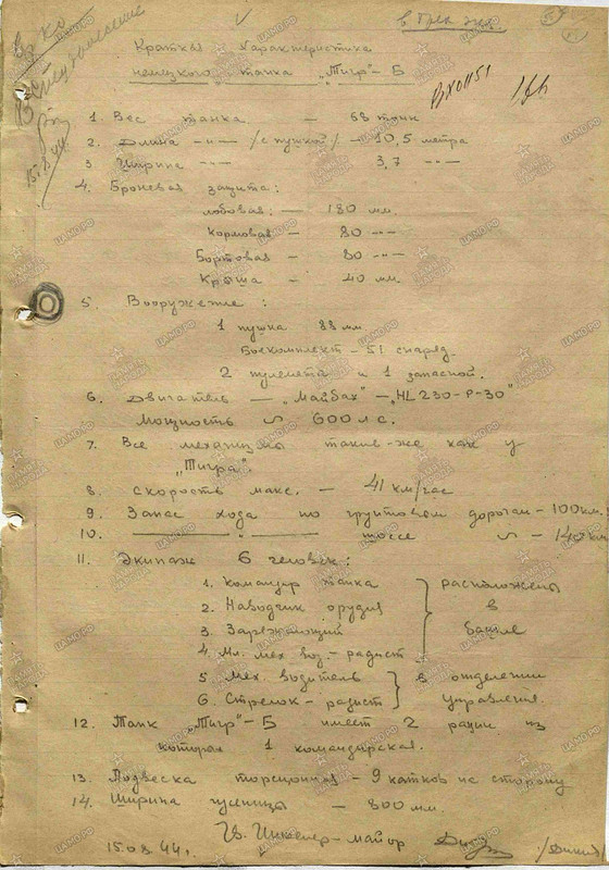 тигр б 00000220