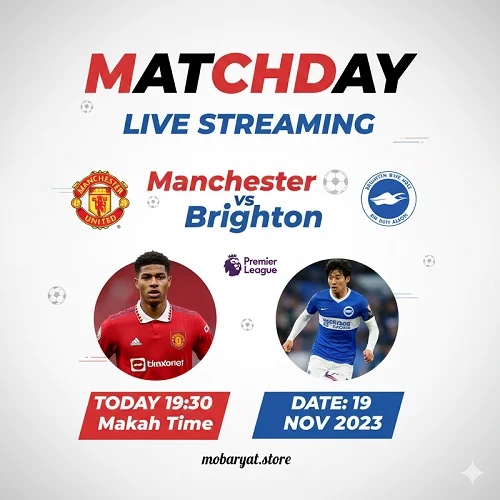 مانشستر يونايتد وبرايتون في قمة الدوري الإنجليزي Man Utd vs Brighton | بث مباشر مانشستر يونايتد وبرايتون في قمة الدوري الإنجليزي | بث مباشر، موعد وتوقيت المباراة، وتحليل نقاط القوة والضعف