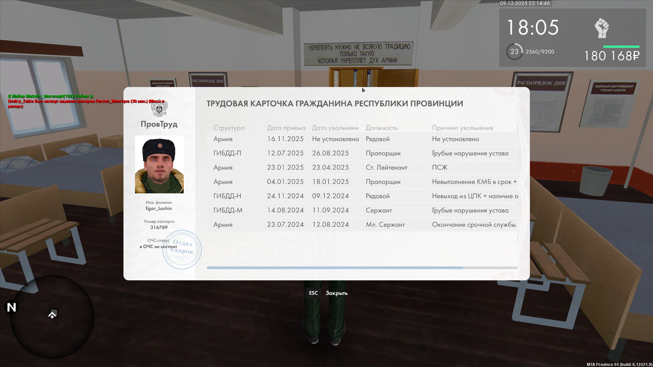 mta screen 2025 12 09 22 14 45