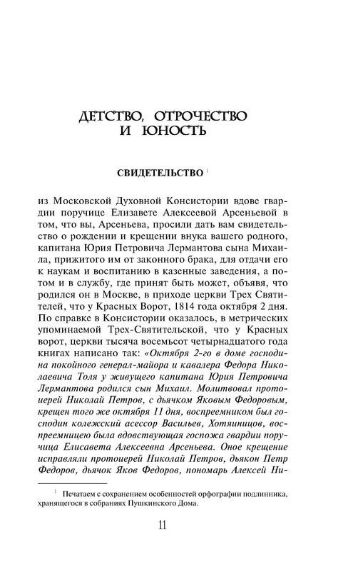 p0011