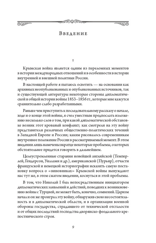 ITD000000001309894-page-0009