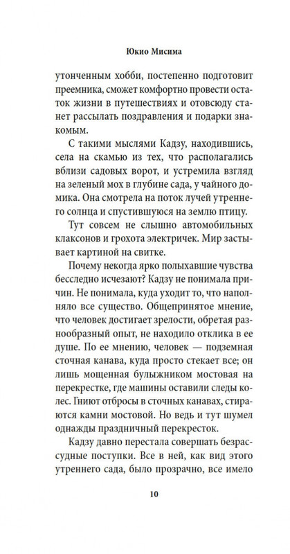 2-page-0010