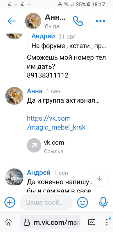 Screenshot_20231022-181730_Firefox