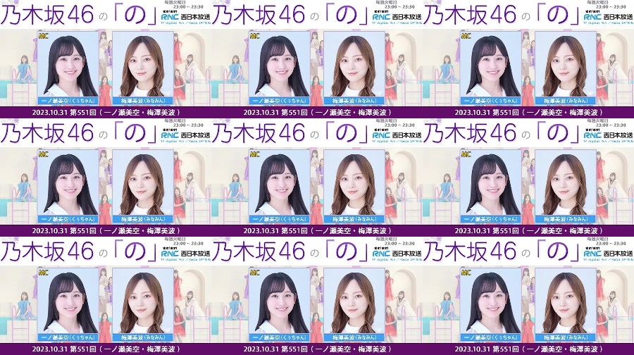 乃木坂46の「の」