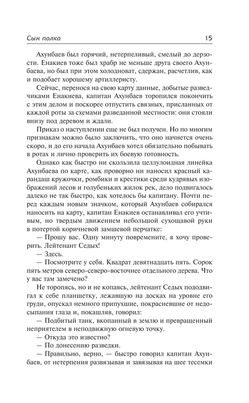 ASE000000000862606-15