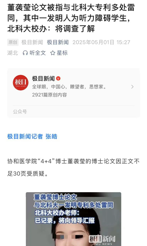 赵基淮同学你别怕，董家人手再黑也遮不了天！