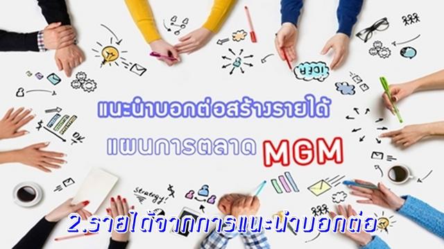 รับรายได้ง่ายๆ จากงาน 3 ทาง ไม่ต้องลงทุน Blog-img-2