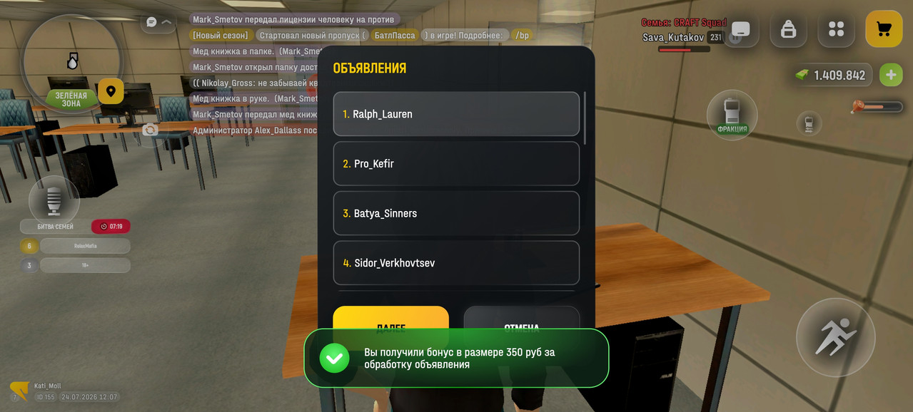 Screenshot 20260724 140749 com russia game