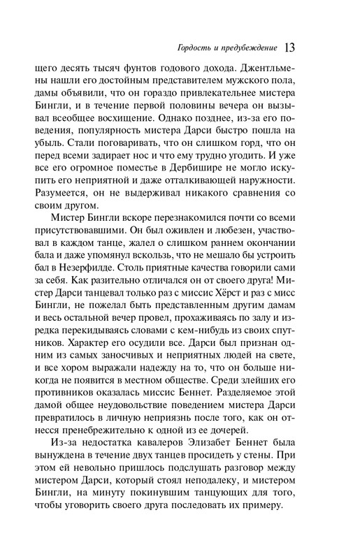 ITD000000000934343-page-0013