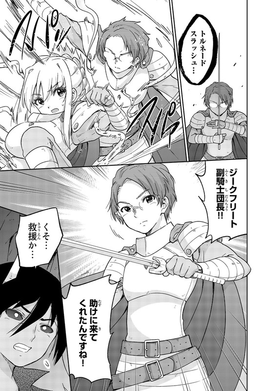 Orc ga Okashite Kurenai!Vol1-4