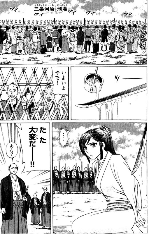 Bakudan! - Bakumatsu DanshiVol6-4