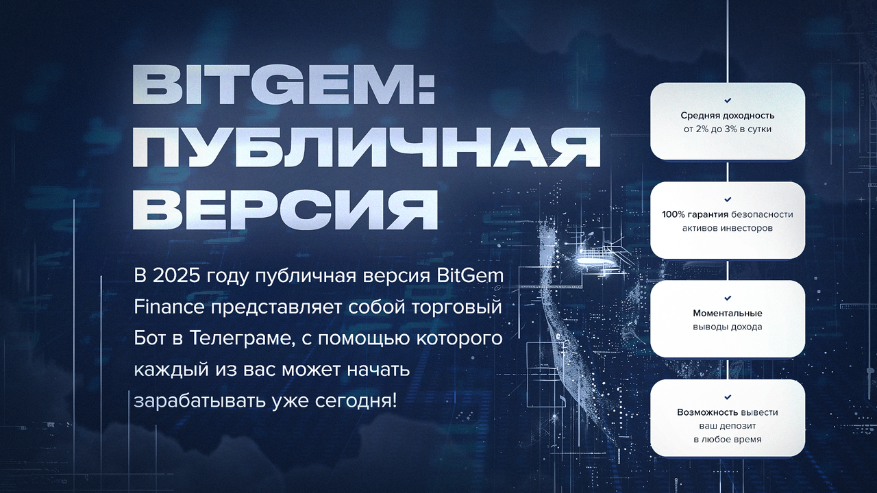 bitgem finance