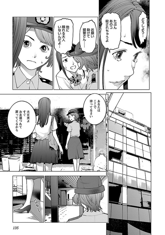 SeishokukiVol9-83