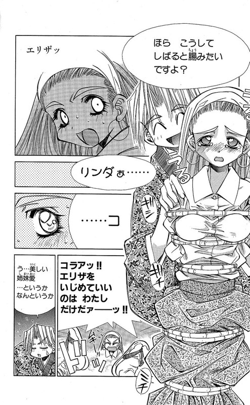 Oyama! KikunosukeVol14-1