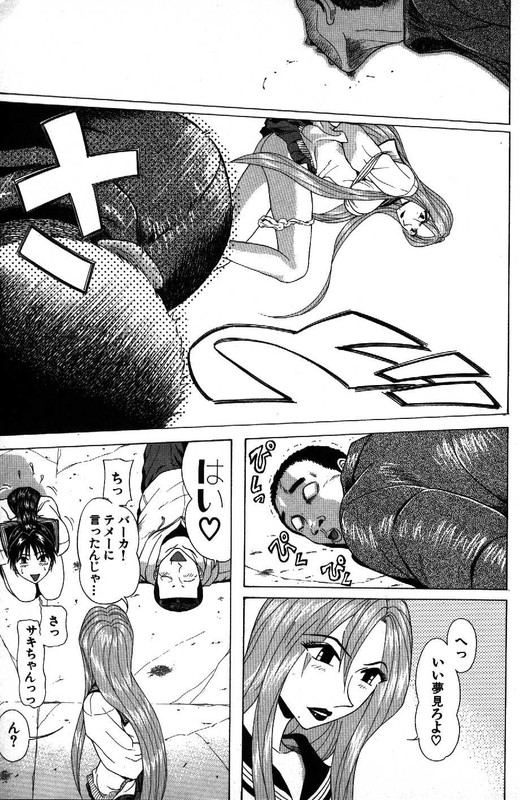 Kyoukasho ni Nai!Vol11-67