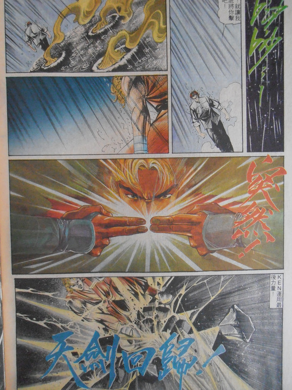 街頭霸王：绝刀