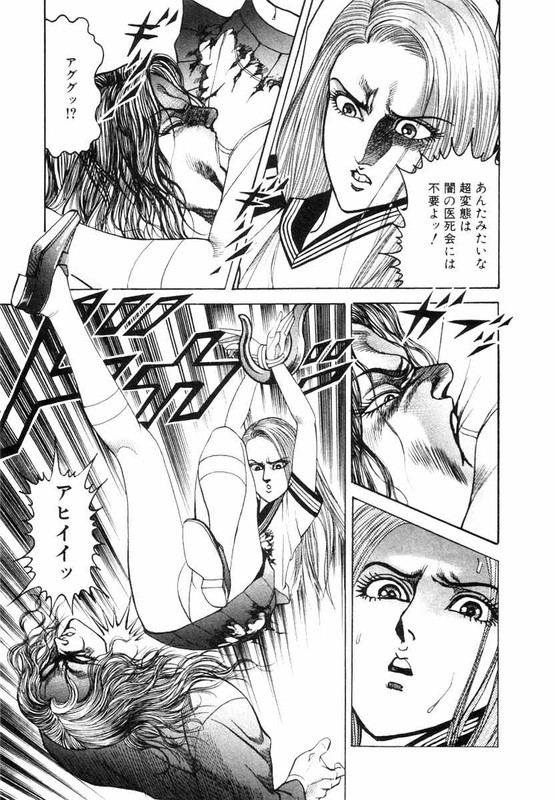 Satsui Doctor RanmaruVol14-10