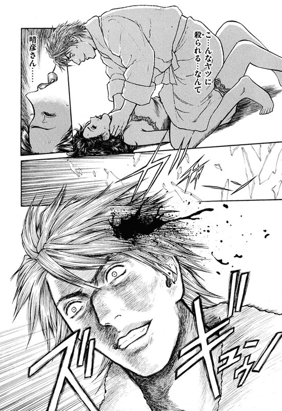 Onna KansatsuiVol1-14