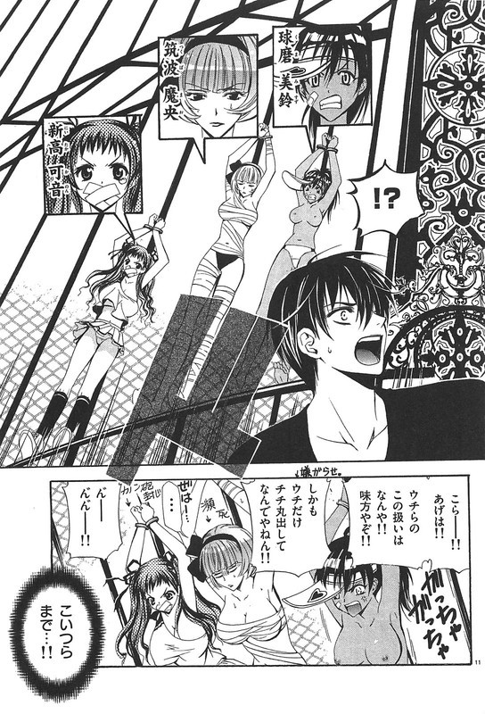 Nude-Fighter YuzukiVol3-2