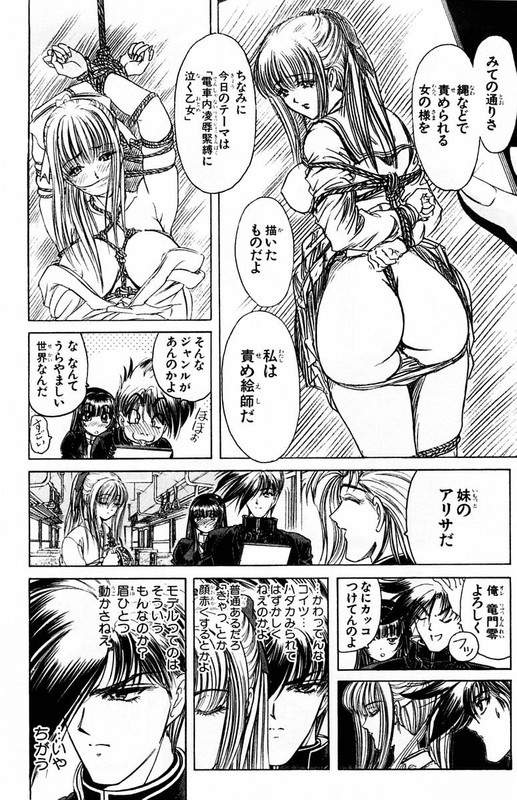 Phantom ReiVol1-3