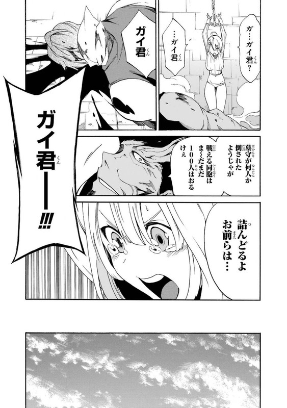 Akame ga Kill! ZeroVol3-31