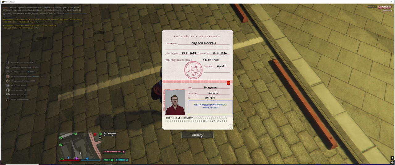 Grand Theft Auto V Screenshot 2025 11 25 21 28 14 32