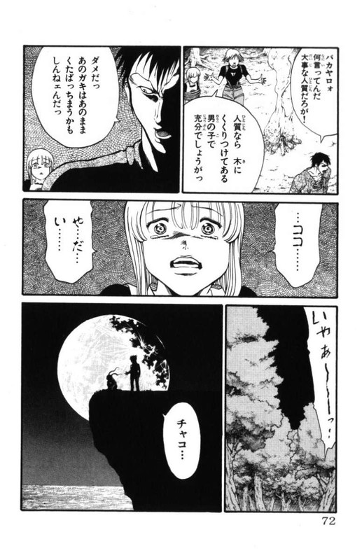Full Ahead! CocoVol13-12