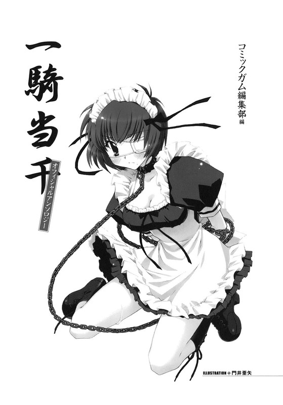 Ikkitousen Official Anthology-2