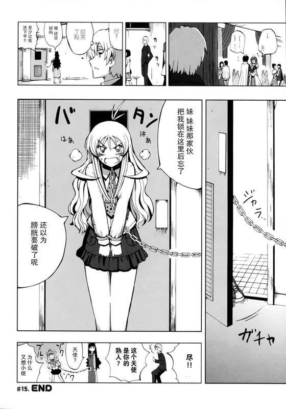 Shisubare - Sister BulletVol2-19